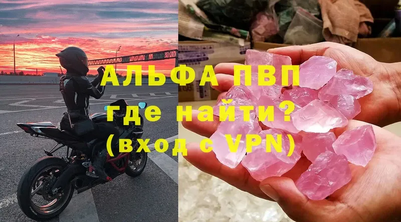 A-PVP кристаллы  купить  сайты  Ноябрьск 