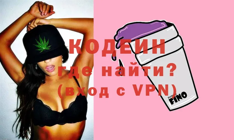 shop состав  Ноябрьск  Кодеиновый сироп Lean напиток Lean (лин) 